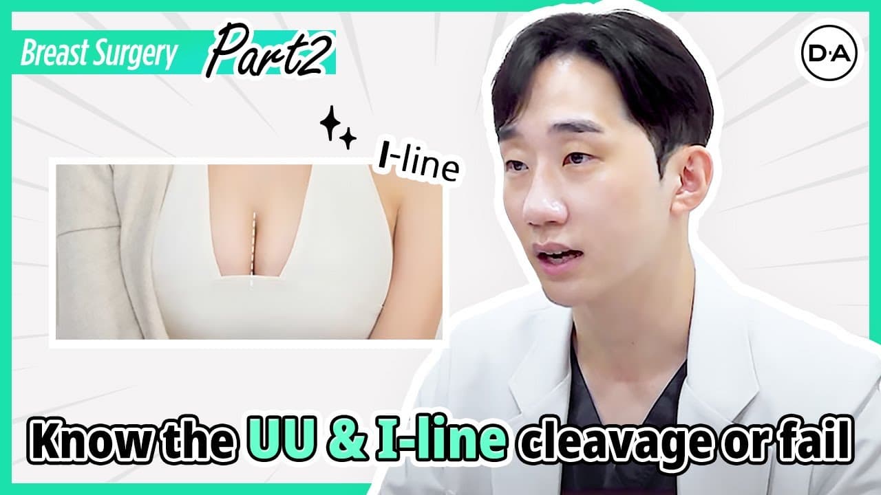 [DA Plastic Surgery Korea] Know the UU Line/ I Line Part 2