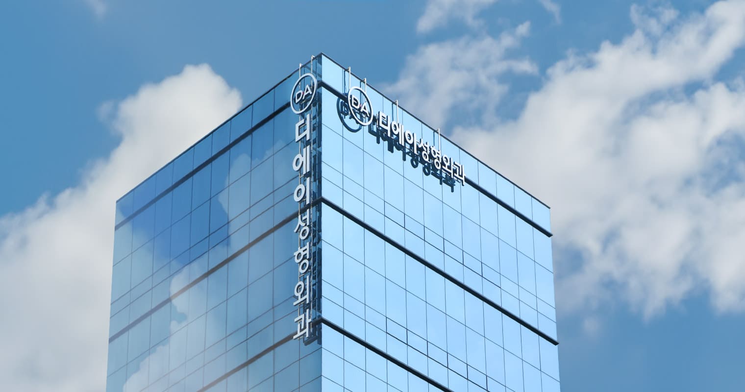 DA Plastic Surgery & Dermatology standalone medical building